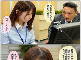 愛する彼女がゴリゴリ体育会系のパワハラ上司に寝取られた話　森日向子　サンプル画像04